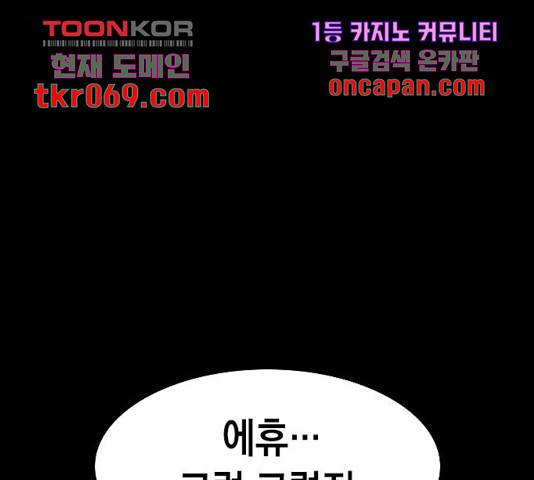 세상은 돈과 권력 시즌 2 51화 32