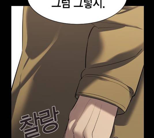 세상은 돈과 권력 시즌 2 51화 33