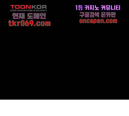 세상은 돈과 권력 시즌 2 51화 44