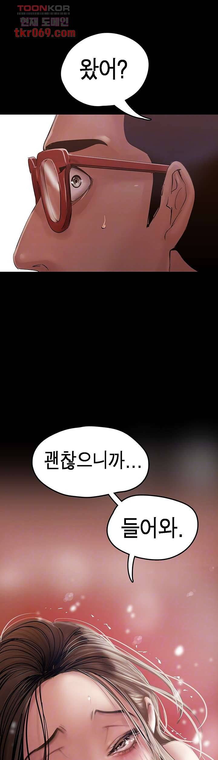 멋진 신세계 127화 5