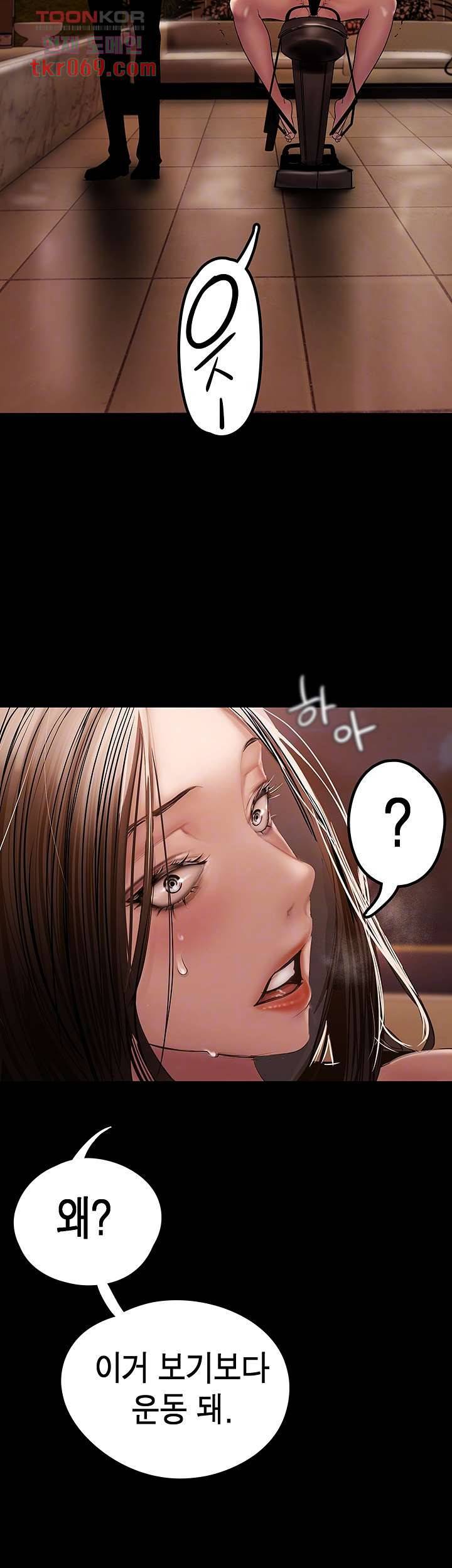 멋진 신세계 127화 11