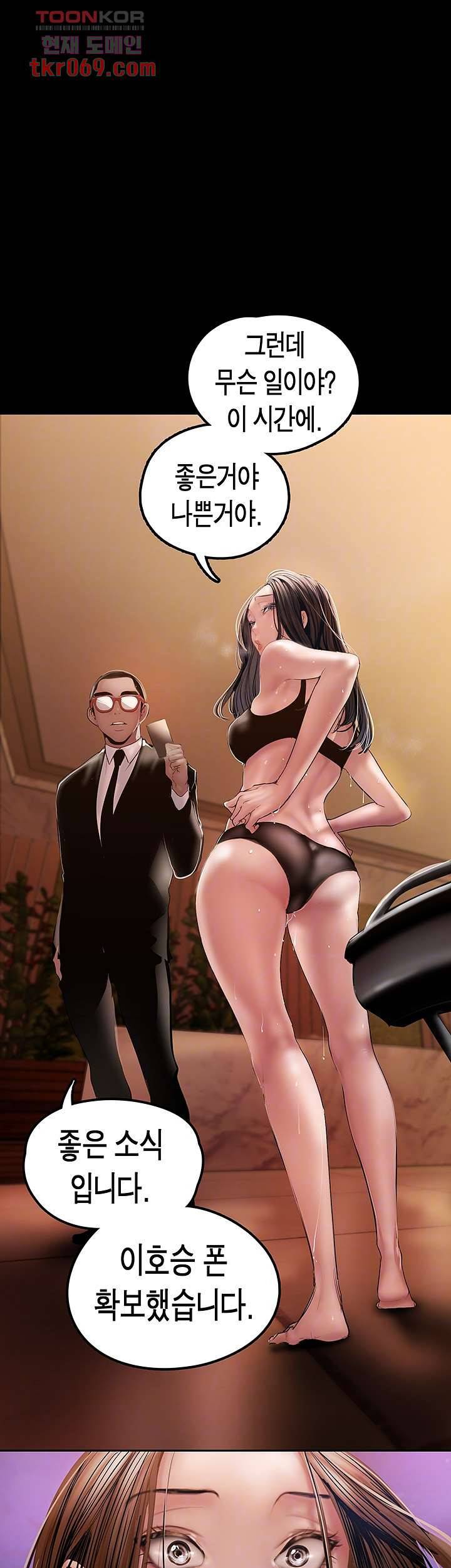 멋진 신세계 127화 13