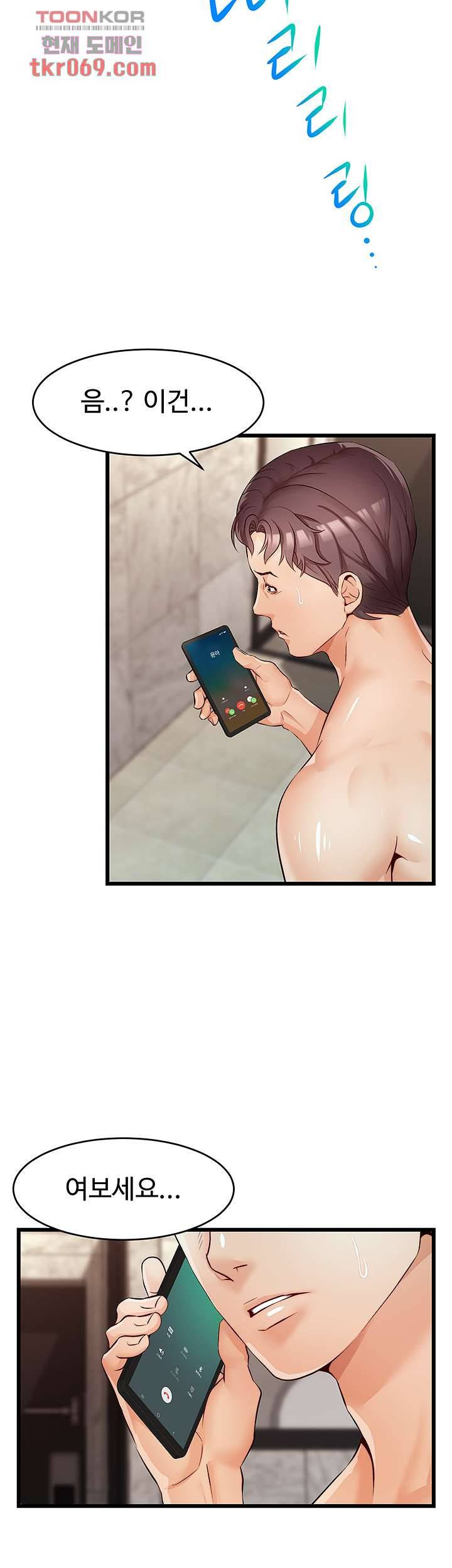 가족이니까 괜찮아 5화 2