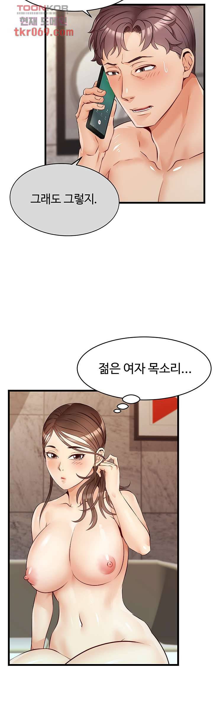 가족이니까 괜찮아 5화 4