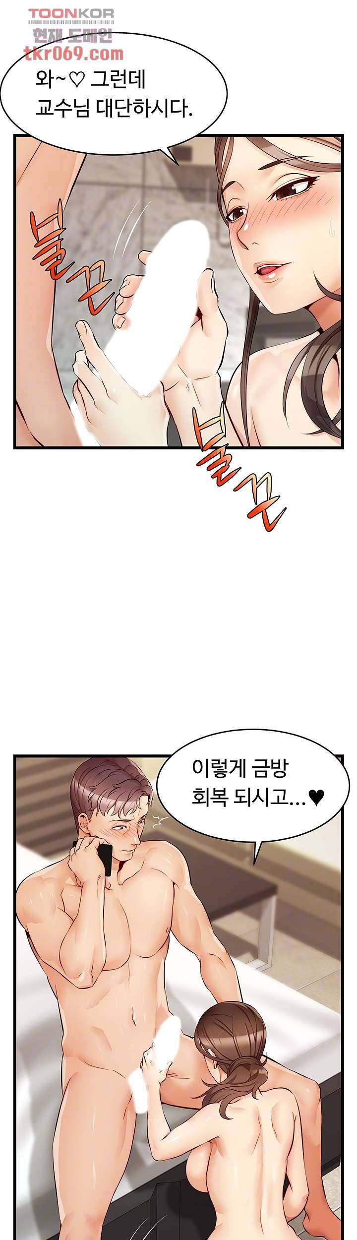 가족이니까 괜찮아 5화 7