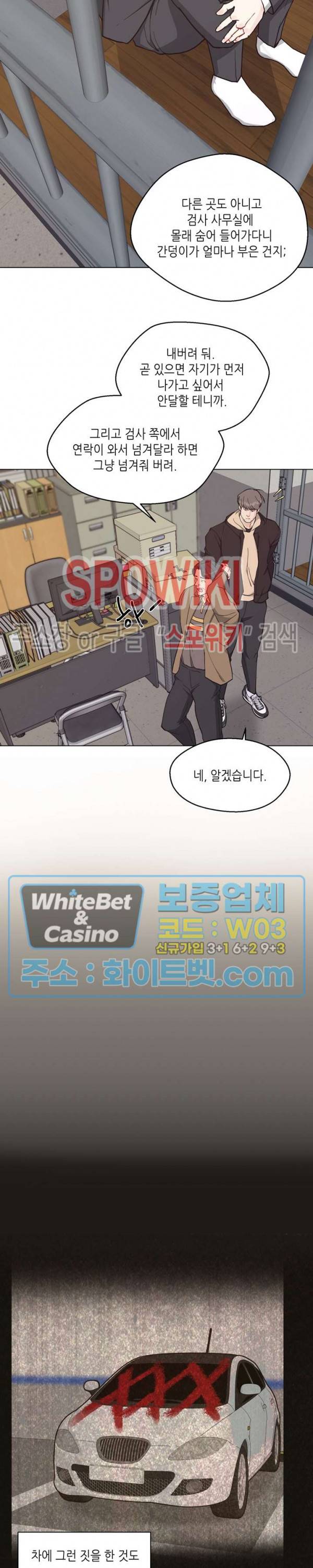 LUST(러스트) 47화 2