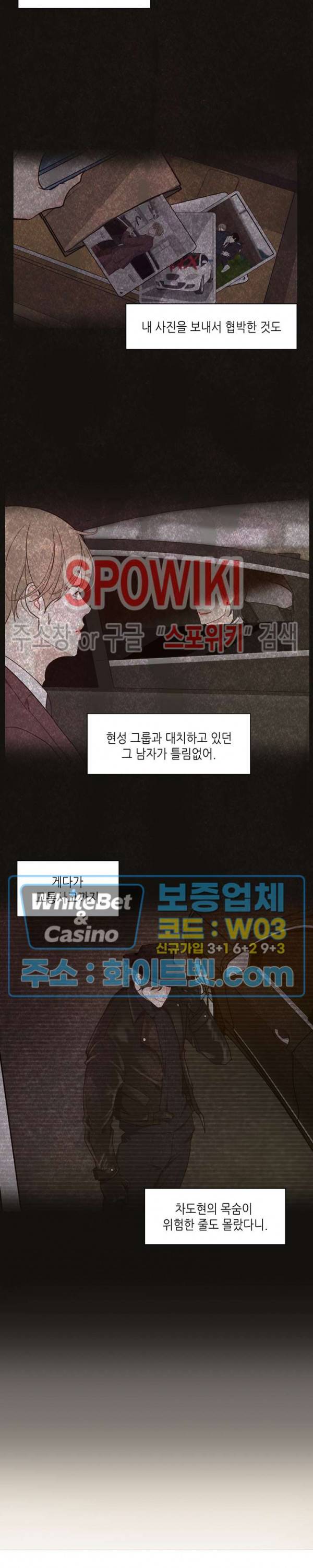 LUST(러스트) 47화 3