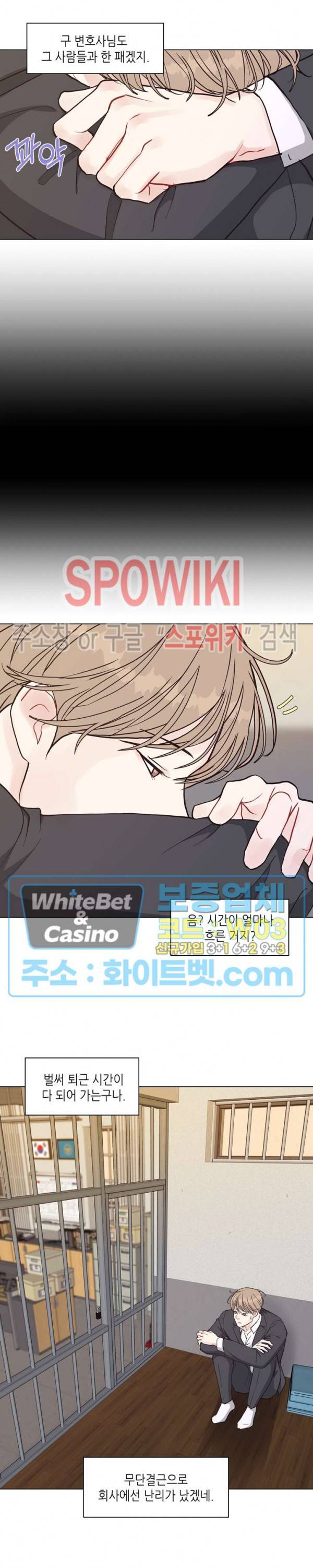 LUST(러스트) 47화 4