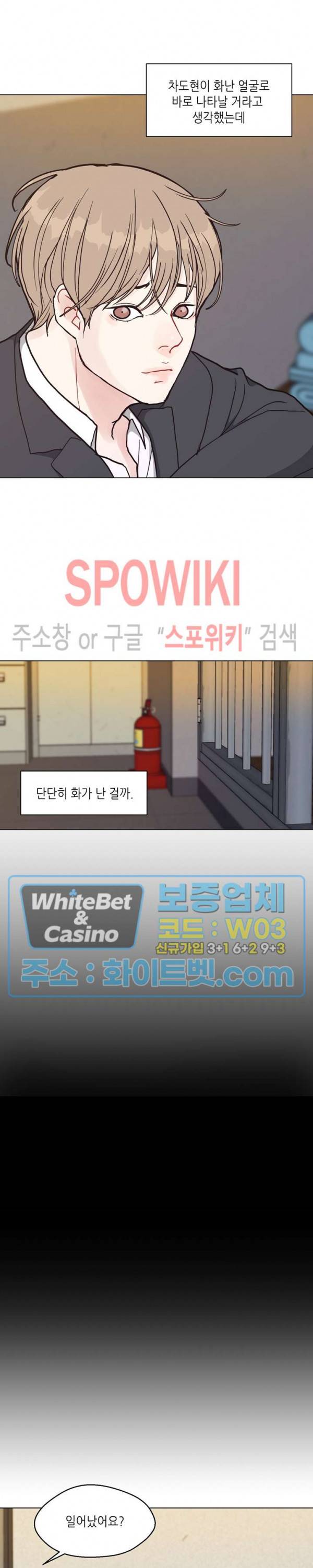 LUST(러스트) 47화 5