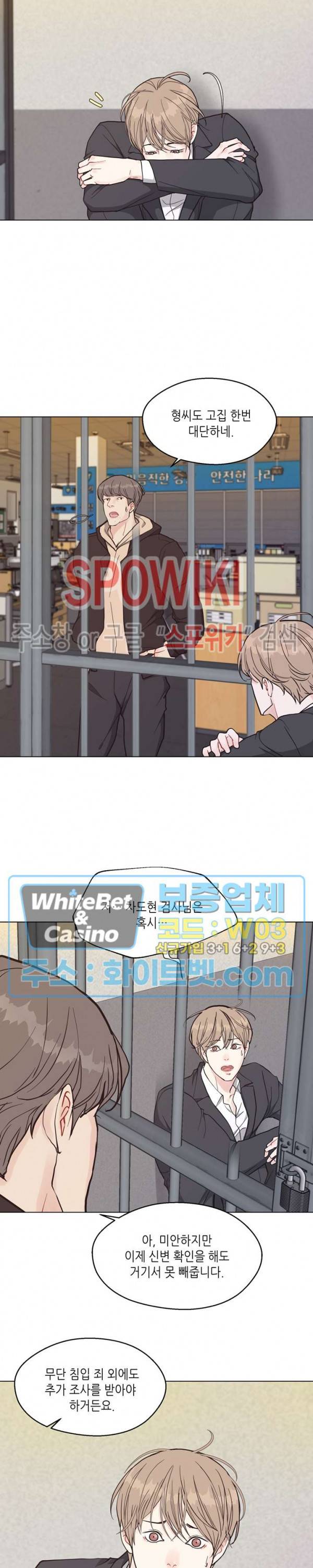 LUST(러스트) 47화 6