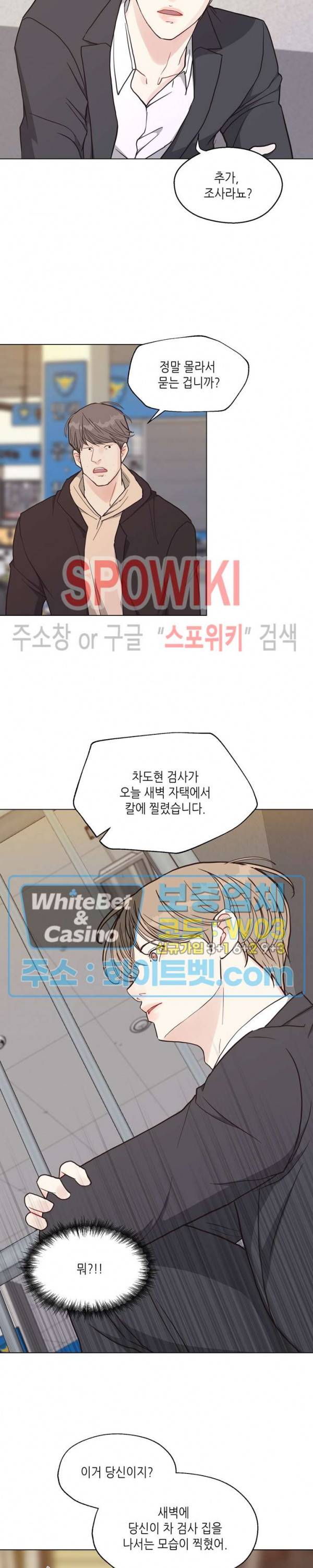 LUST(러스트) 47화 7
