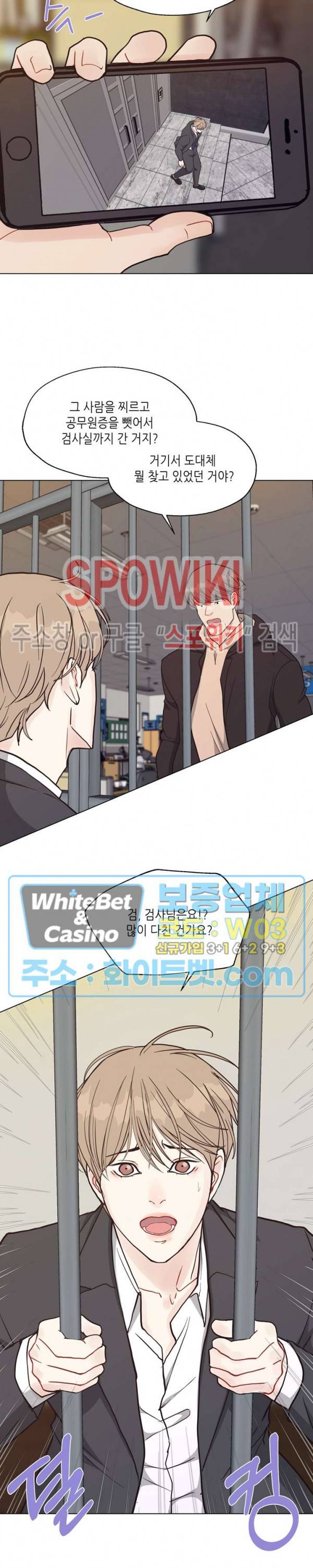 LUST(러스트) 47화 8