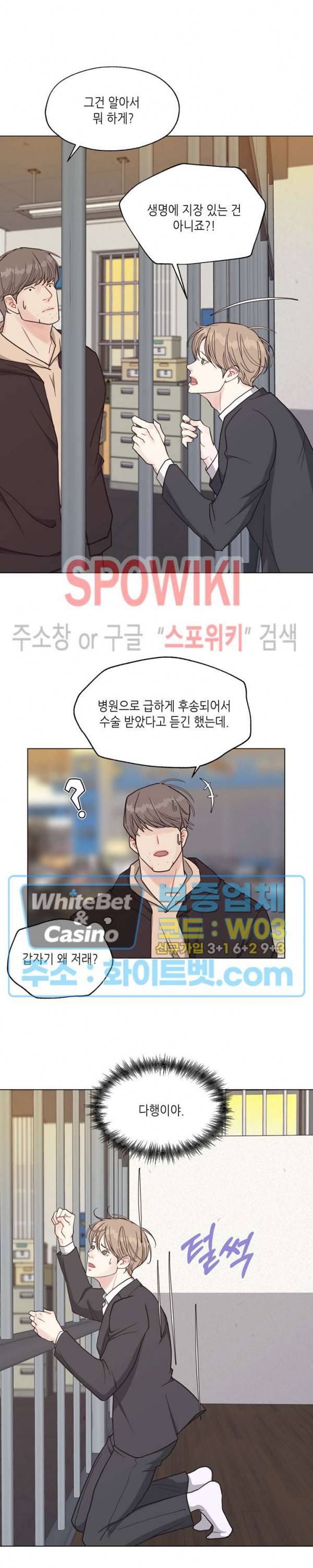 LUST(러스트) 47화 9