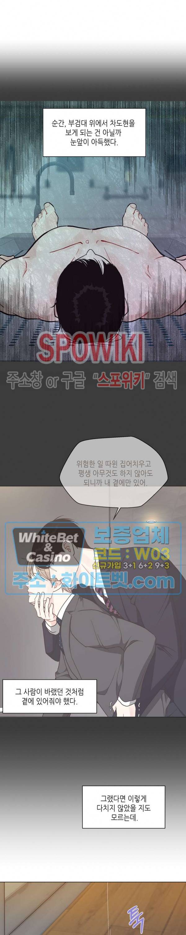 LUST(러스트) 47화 10