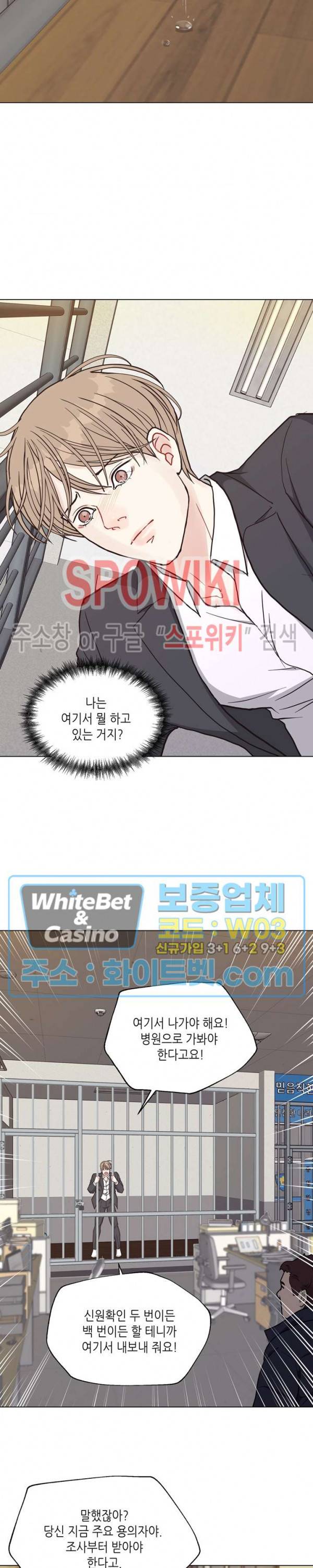 LUST(러스트) 47화 11