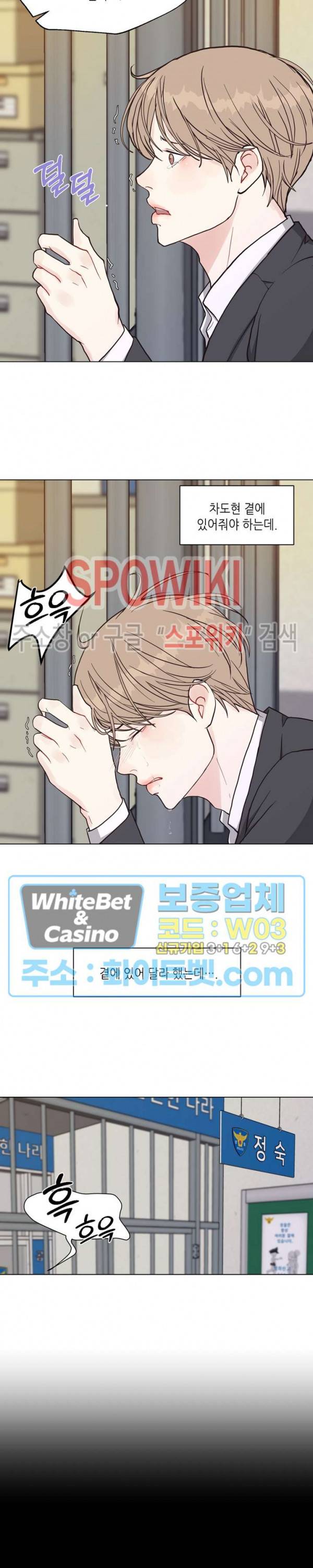 LUST(러스트) 47화 12