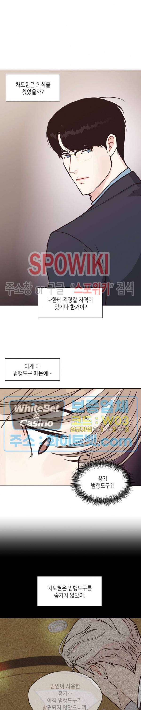 LUST(러스트) 47화 14