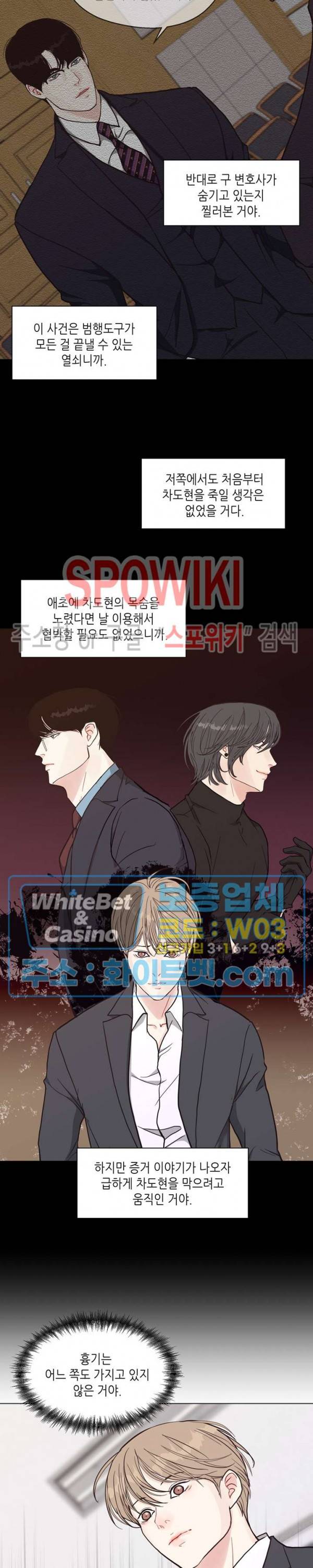 LUST(러스트) 47화 15