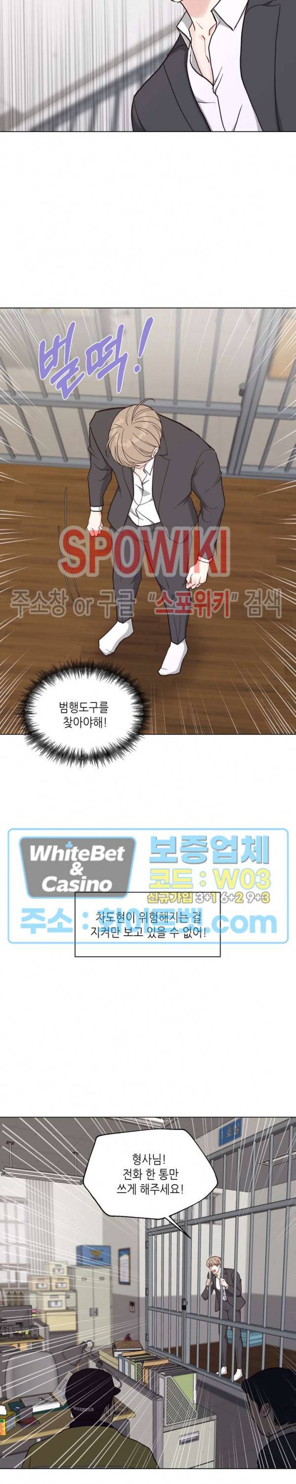 LUST(러스트) 47화 16