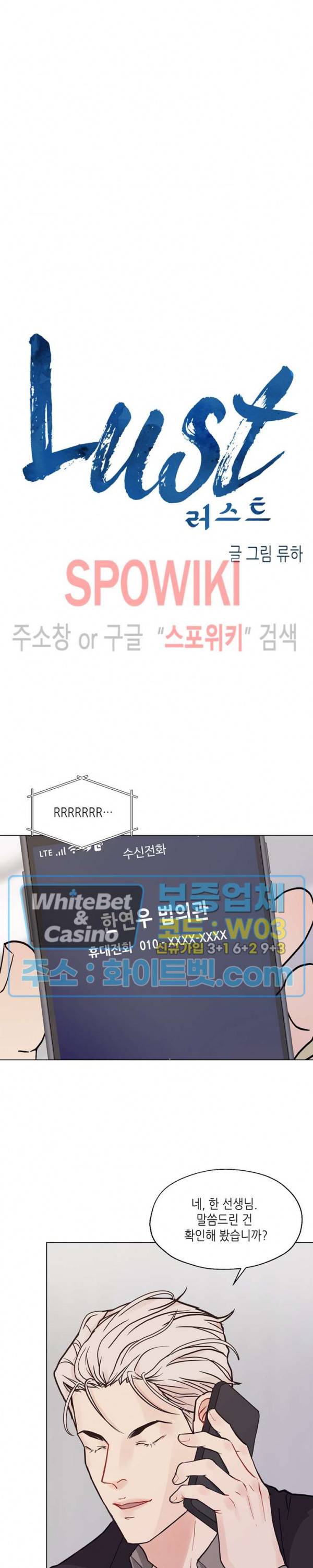 LUST(러스트) 47화 17