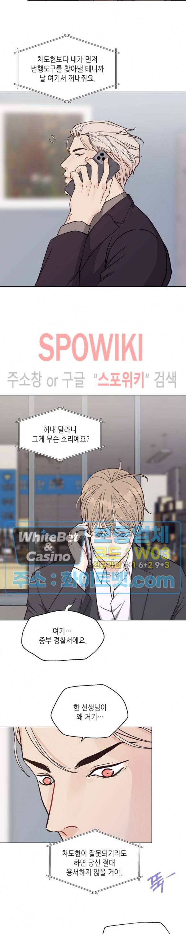 LUST(러스트) 47화 18