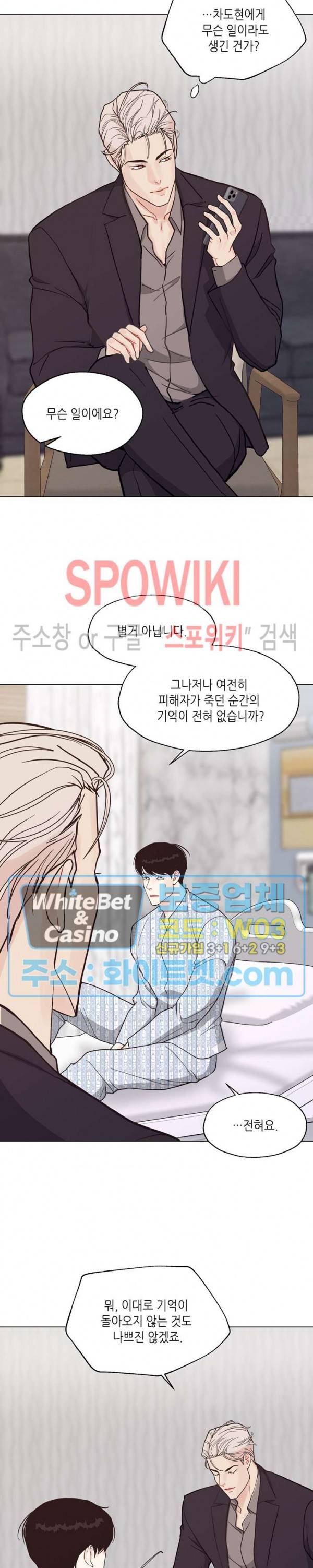 LUST(러스트) 47화 19