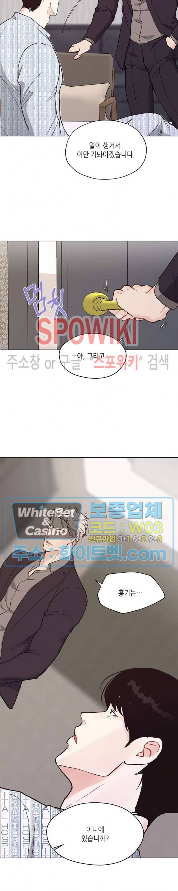 LUST(러스트) 47화 20