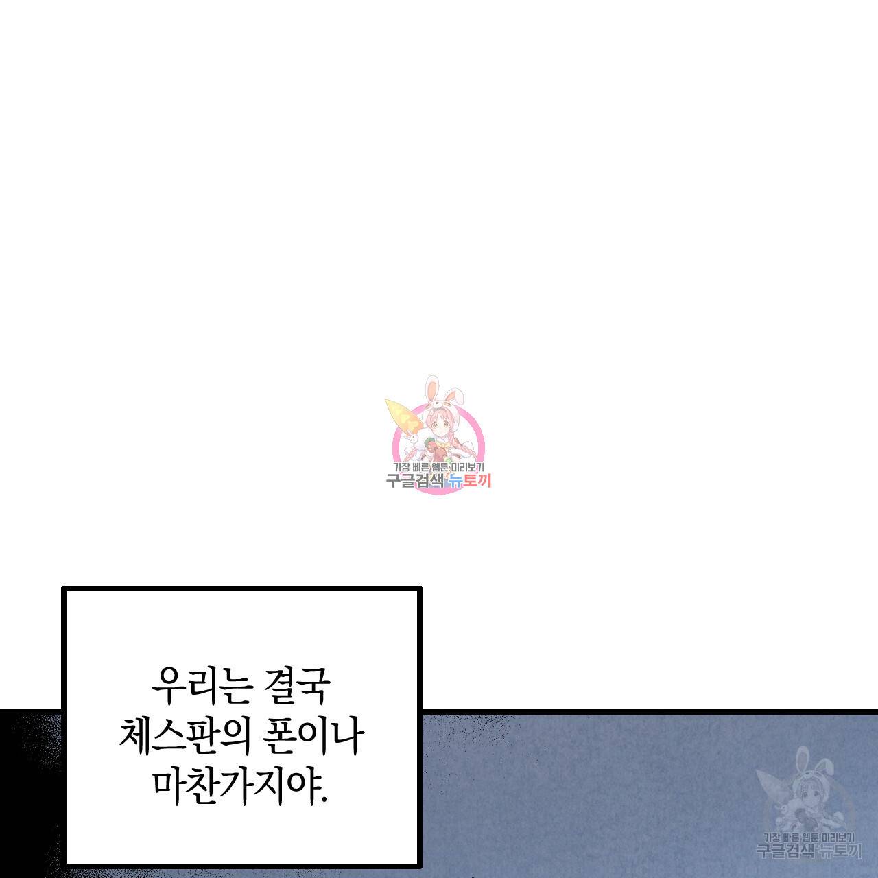 퍼펙트 버디 FUCK-PECT BUDDY 31화 1