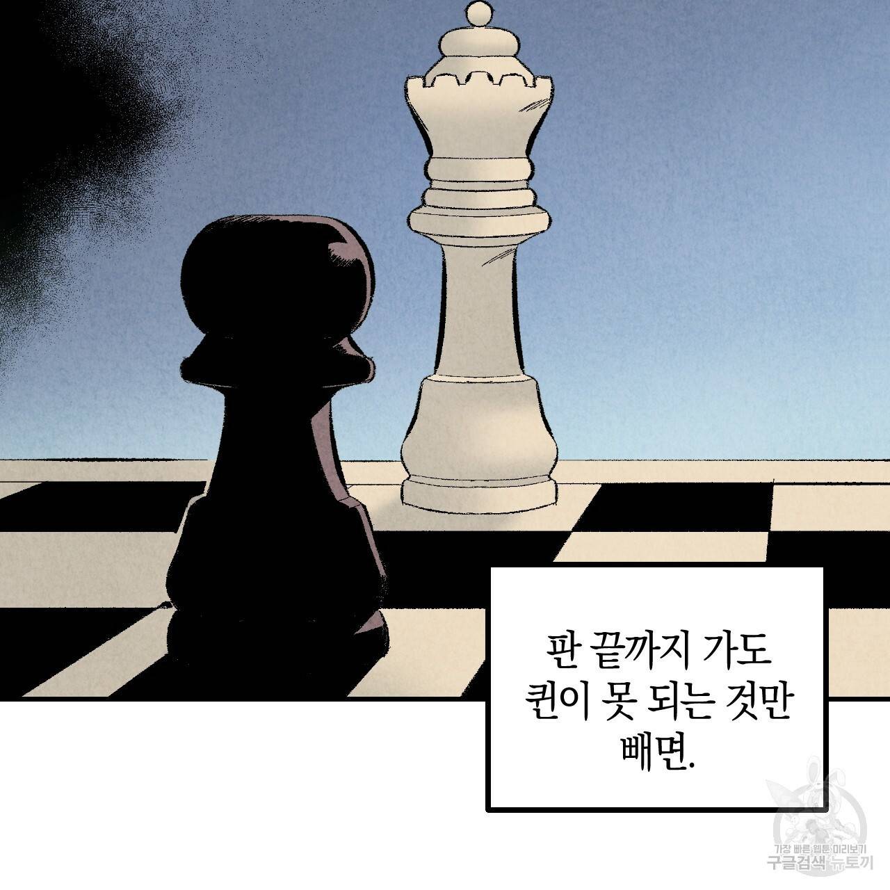 퍼펙트 버디 FUCK-PECT BUDDY 31화 2