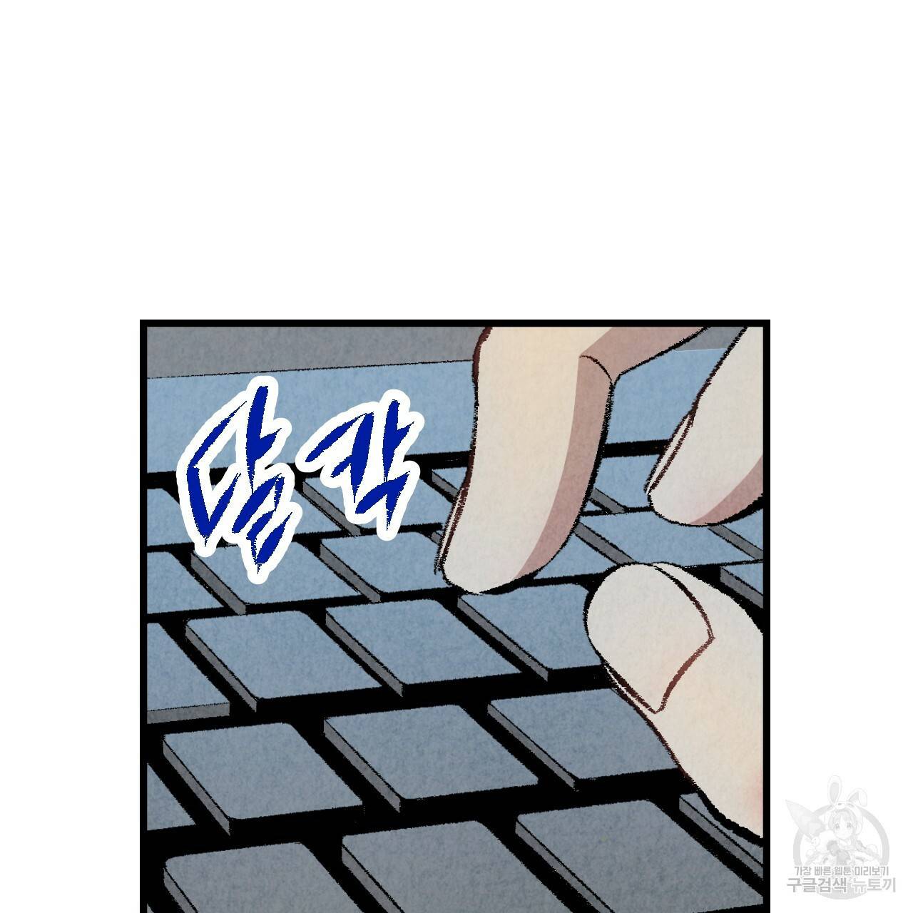 퍼펙트 버디 FUCK-PECT BUDDY 31화 3