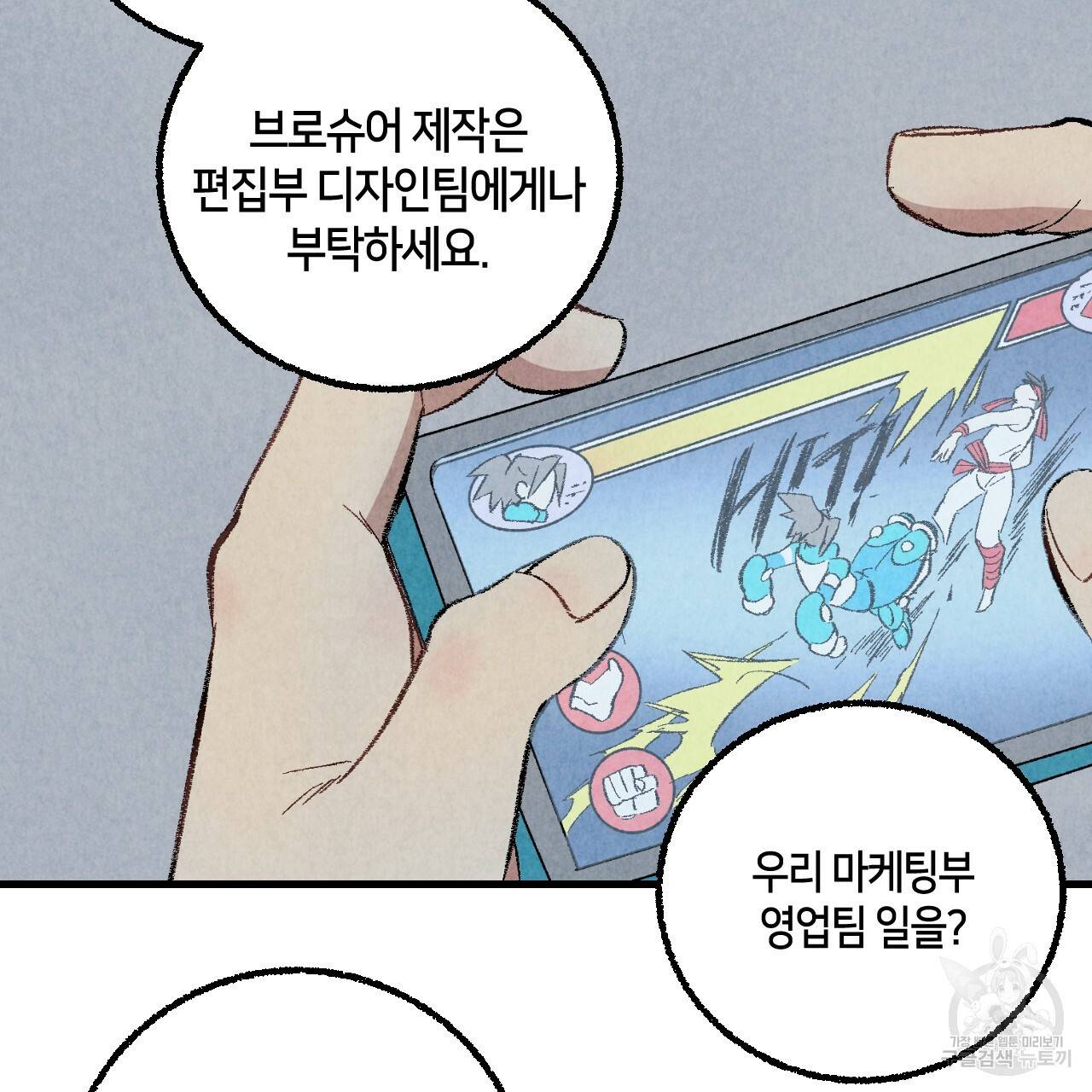 퍼펙트 버디 FUCK-PECT BUDDY 31화 7