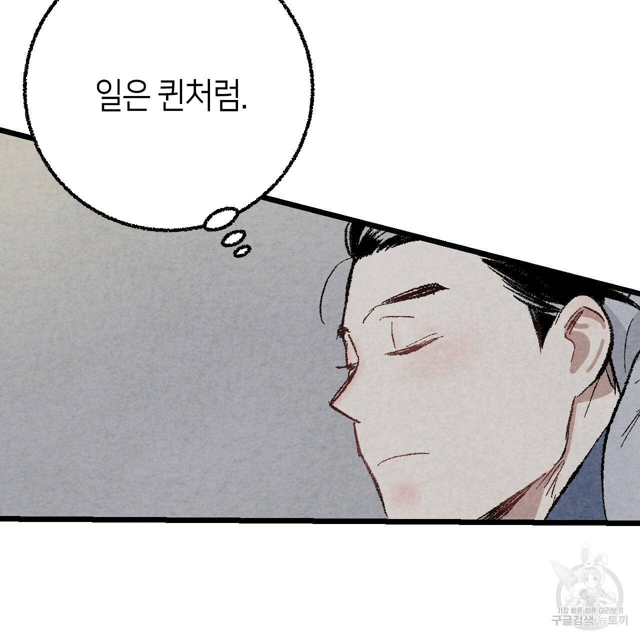 퍼펙트 버디 FUCK-PECT BUDDY 31화 20