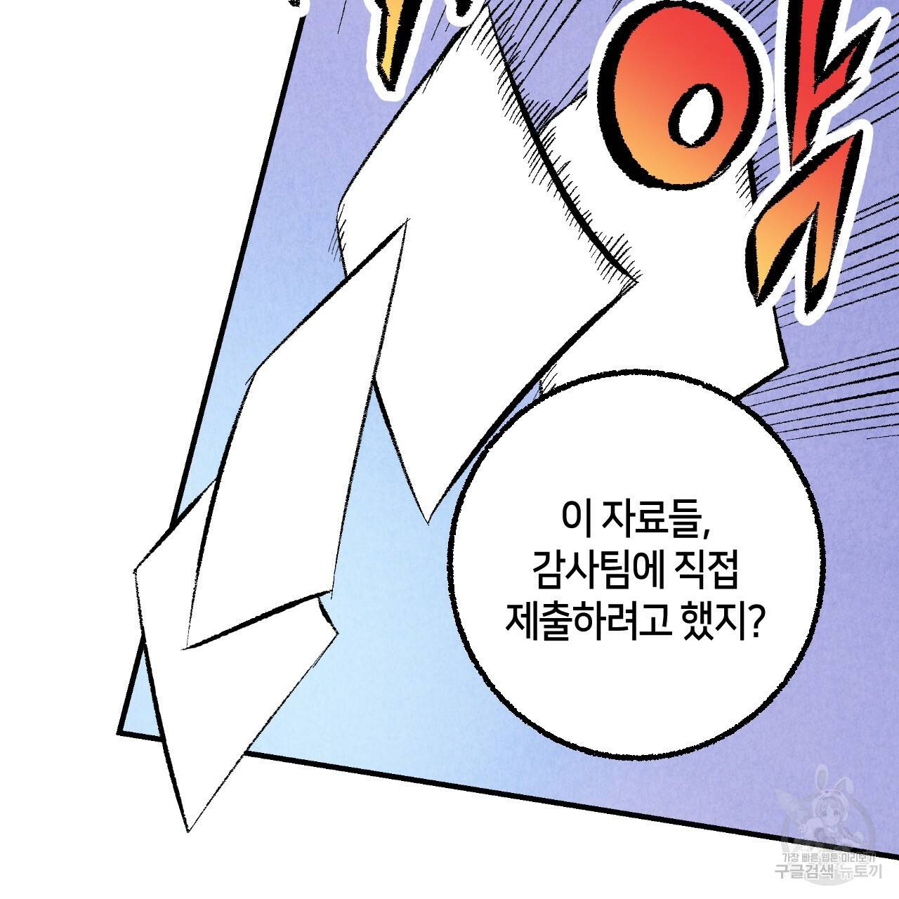퍼펙트 버디 FUCK-PECT BUDDY 31화 23