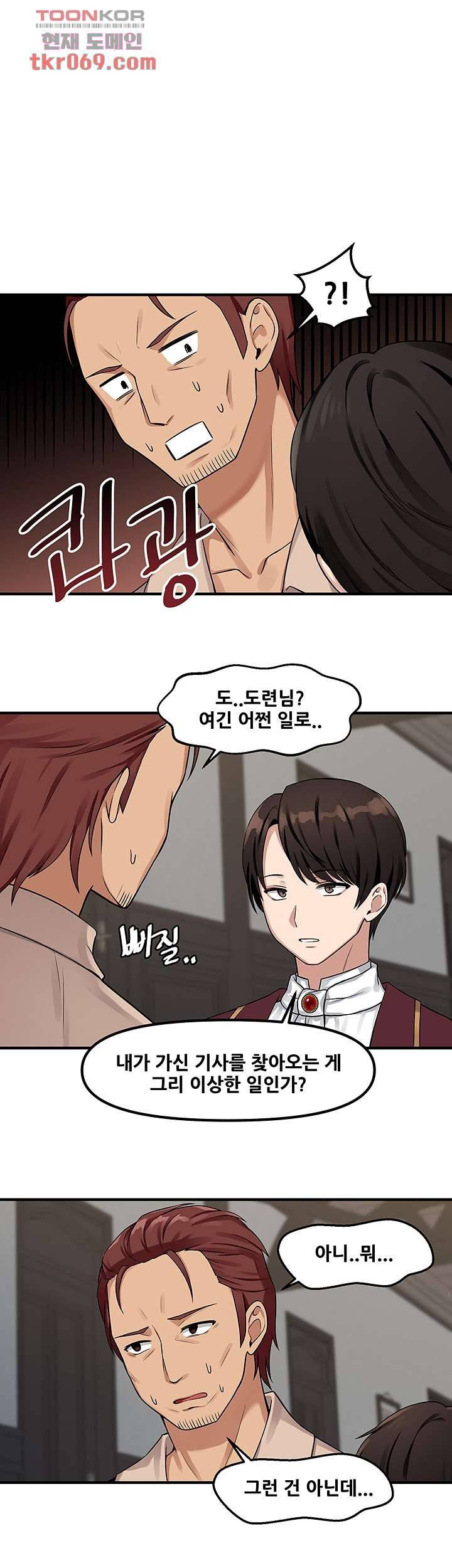 매도당하고 싶은 엘프님 6화 1