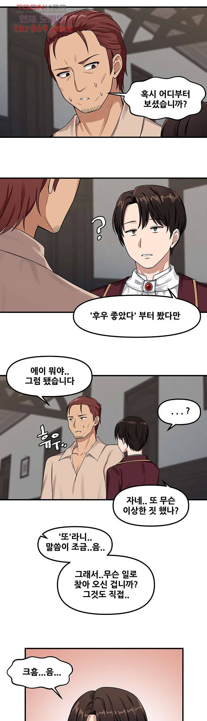 매도당하고 싶은 엘프님 6화 2
