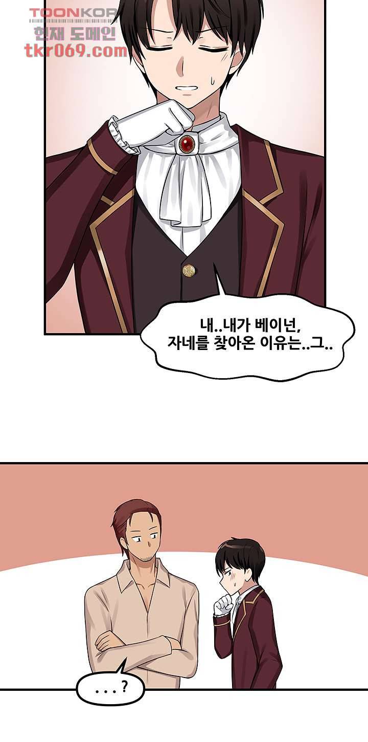 매도당하고 싶은 엘프님 6화 3