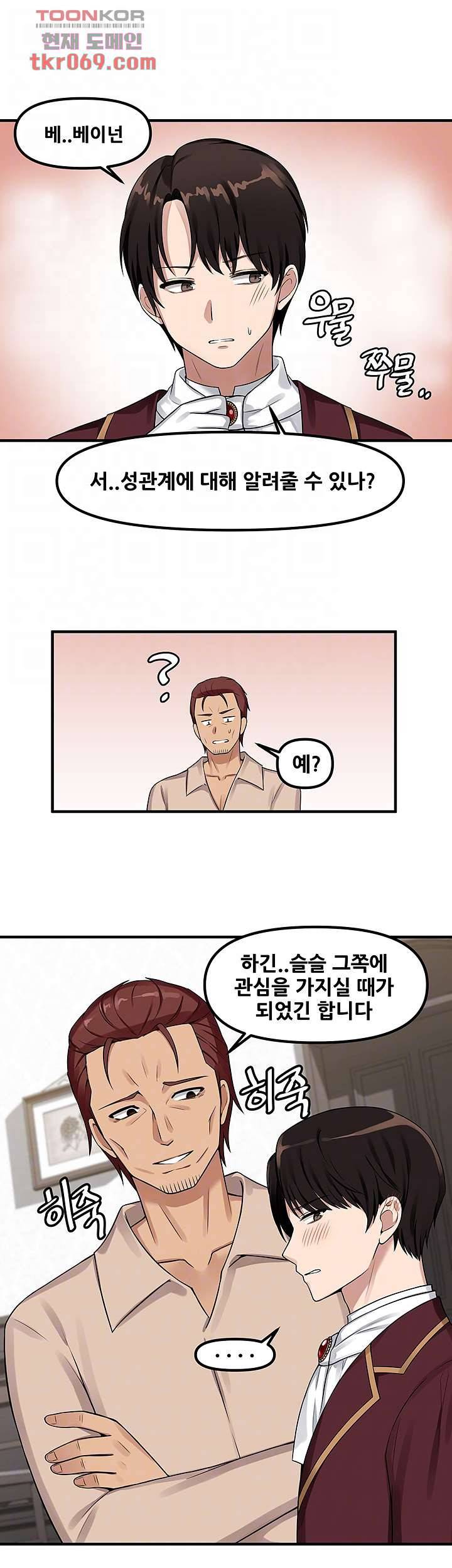 매도당하고 싶은 엘프님 6화 4