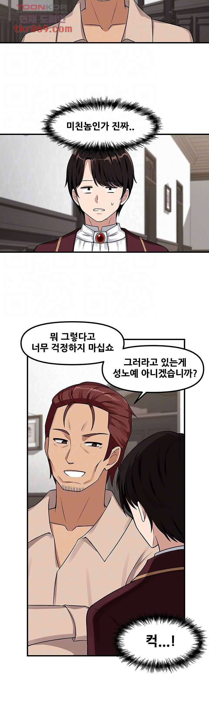 매도당하고 싶은 엘프님 6화 9