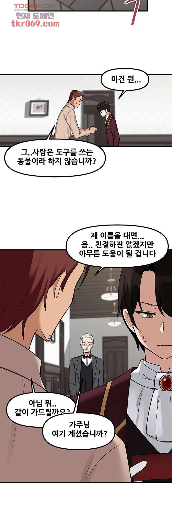 매도당하고 싶은 엘프님 6화 13