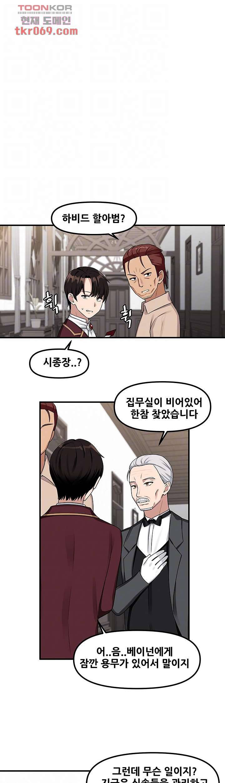 매도당하고 싶은 엘프님 6화 14