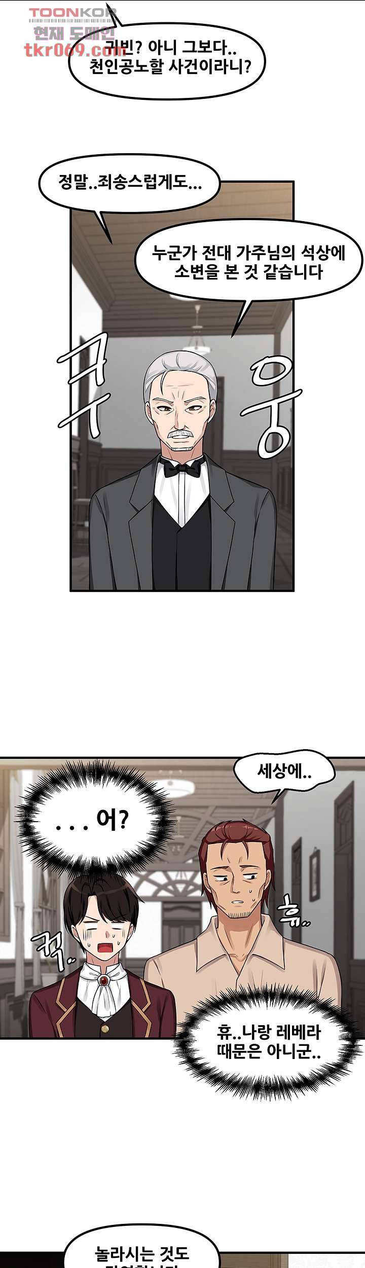 매도당하고 싶은 엘프님 6화 16