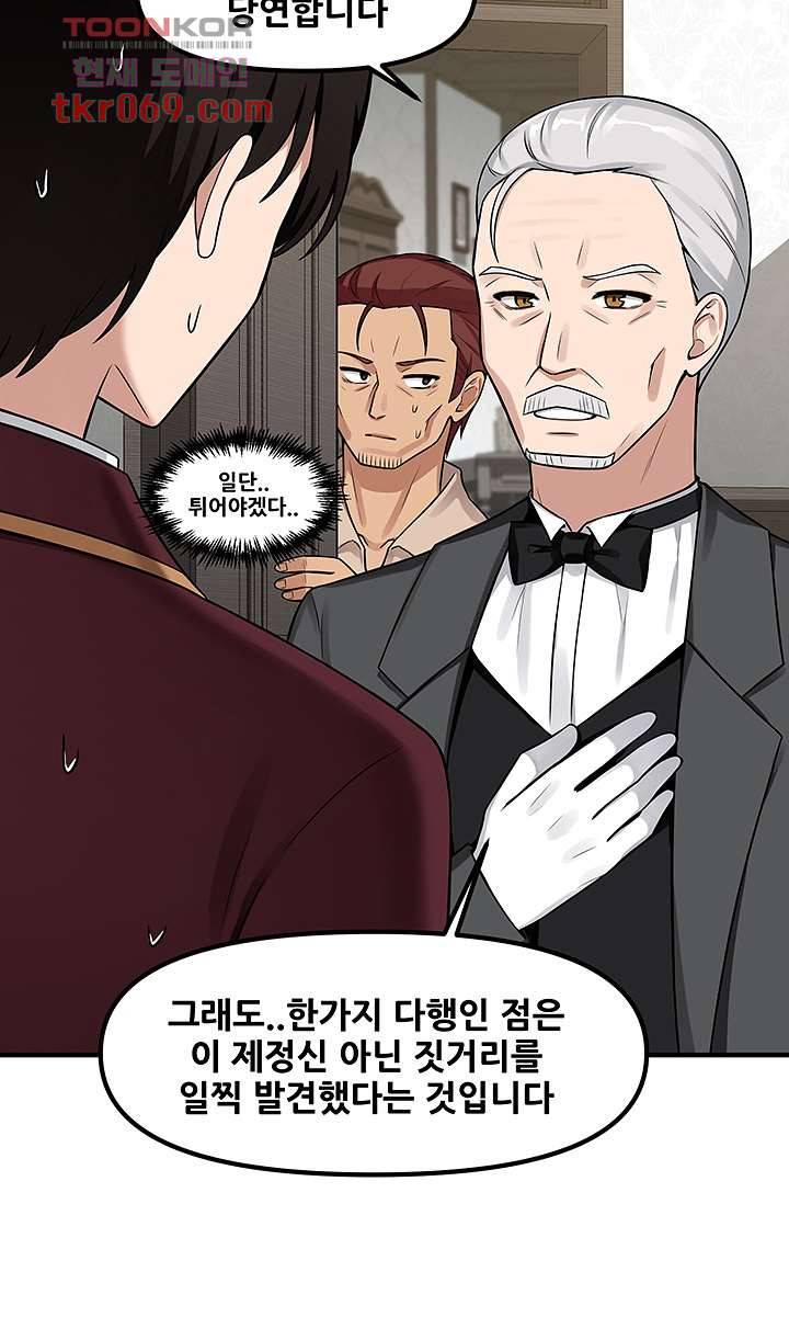 매도당하고 싶은 엘프님 6화 17