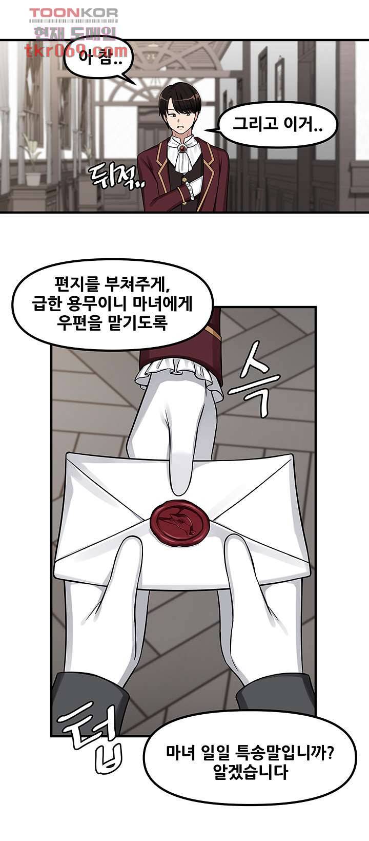 매도당하고 싶은 엘프님 6화 23