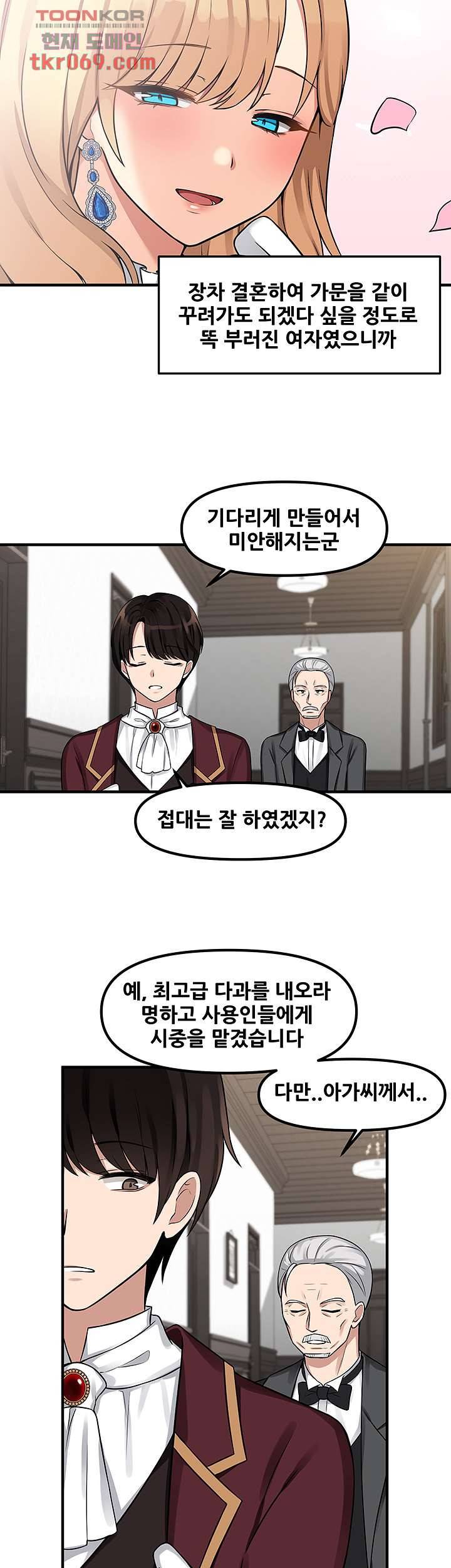 매도당하고 싶은 엘프님 6화 26