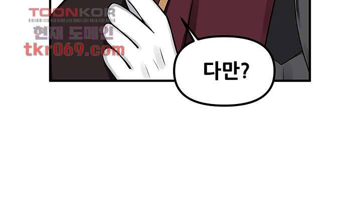 매도당하고 싶은 엘프님 6화 27