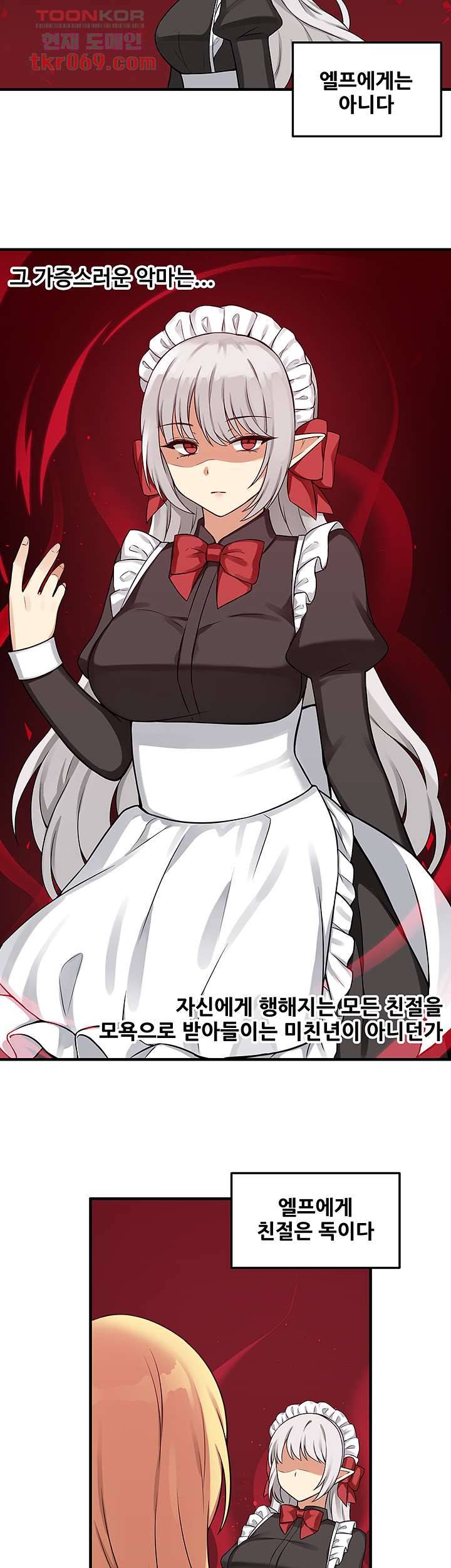 매도당하고 싶은 엘프님 6화 29