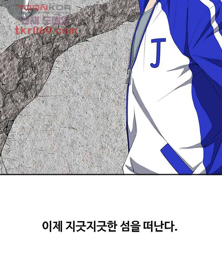 유부녀(탑툰) 1화 5