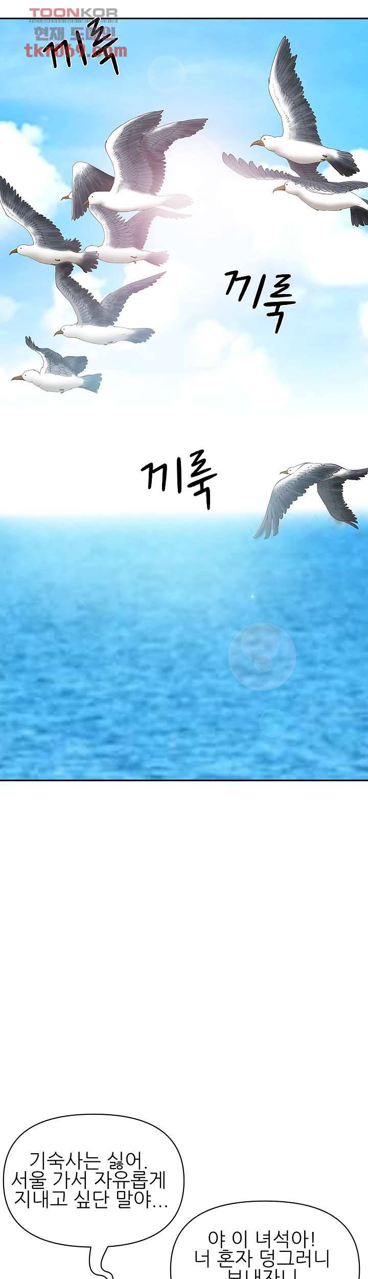 유부녀(탑툰) 1화 6