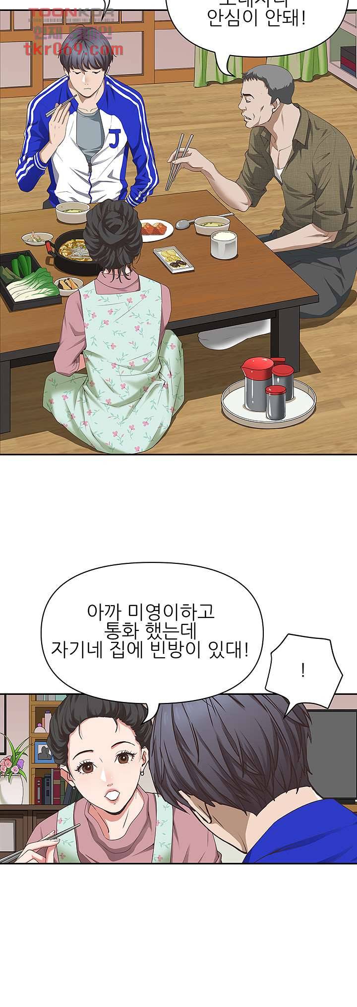 유부녀(탑툰) 1화 7