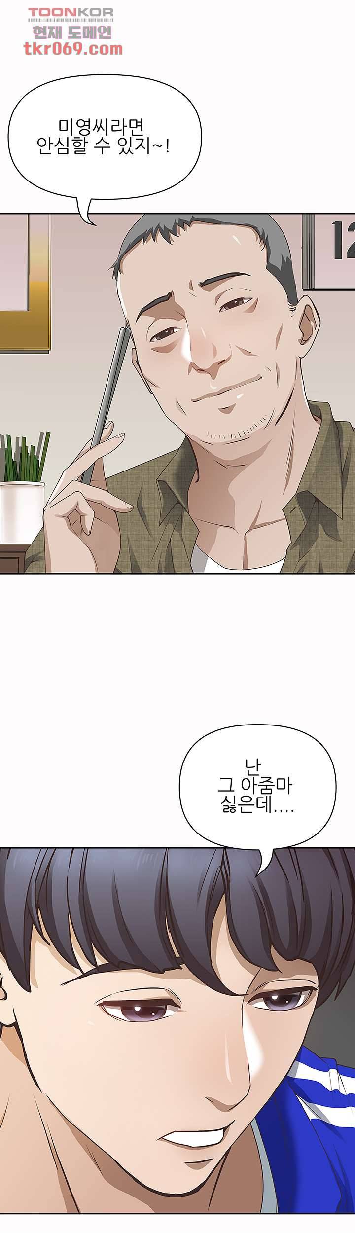 유부녀(탑툰) 1화 8